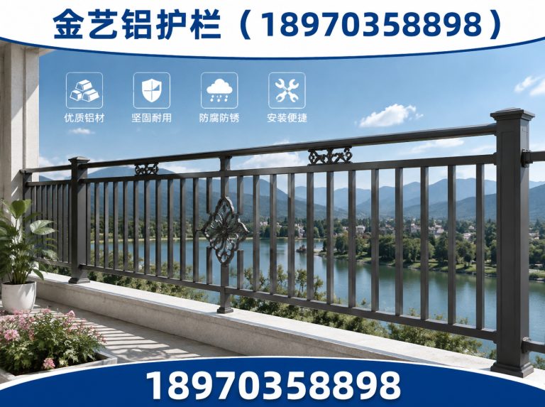 婺源县铝艺防护展示图